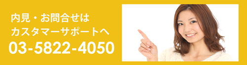 高田馬場スタジオのお問合せです